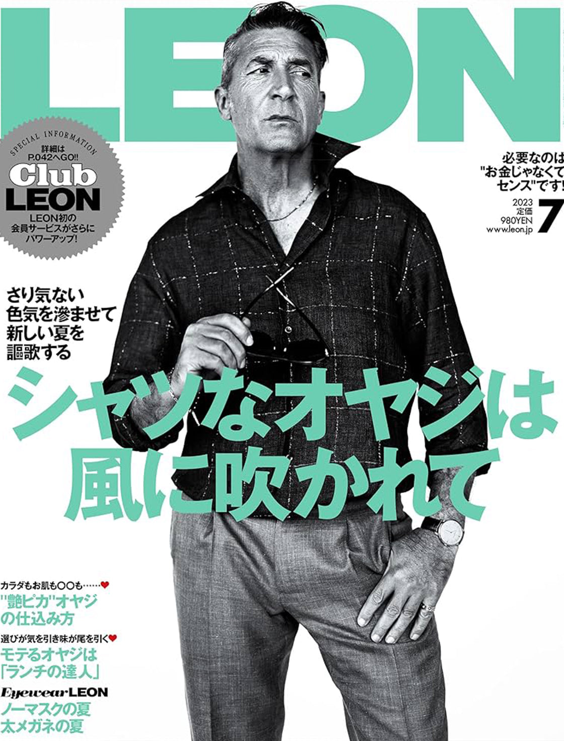 LEON 2023年7月号 – muta Online Store