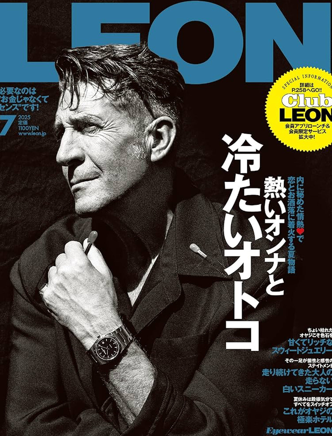 【yagis 】RUN OF LEON掲載　2025 LEON2025年9月号 – 買えるLEON