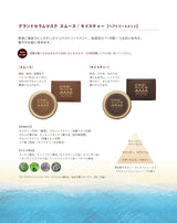 oggimuta グランドセラム & セラムマスク トライアルセット