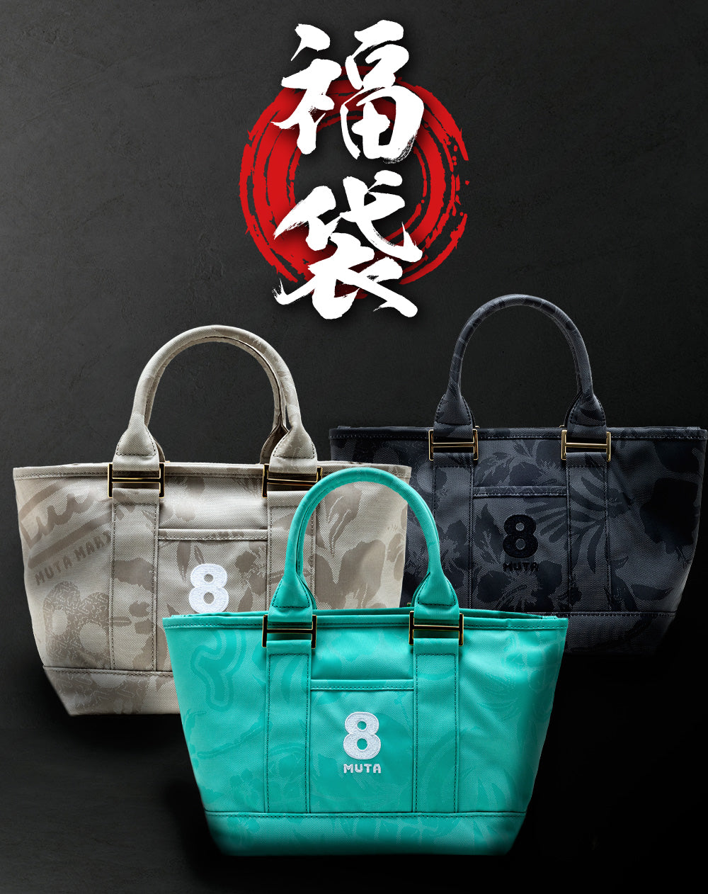 WEB先行予約＞2024 HAPPY BAG 3万円 – muta Online Store