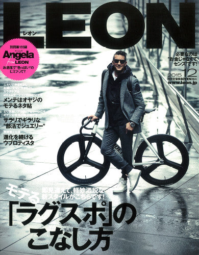 LEON 2015年12月号