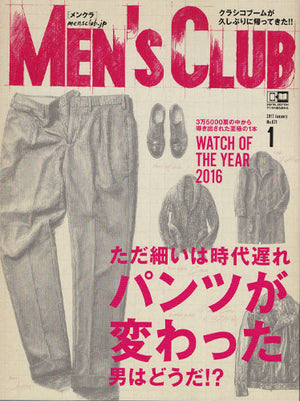 MEN’S CLUB 2017年1月号