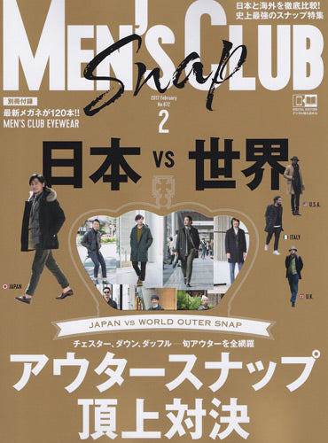 MEN’S CLUB 2017年2月号