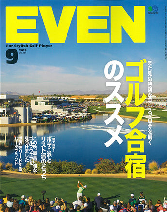 EVEN 2019年9月号