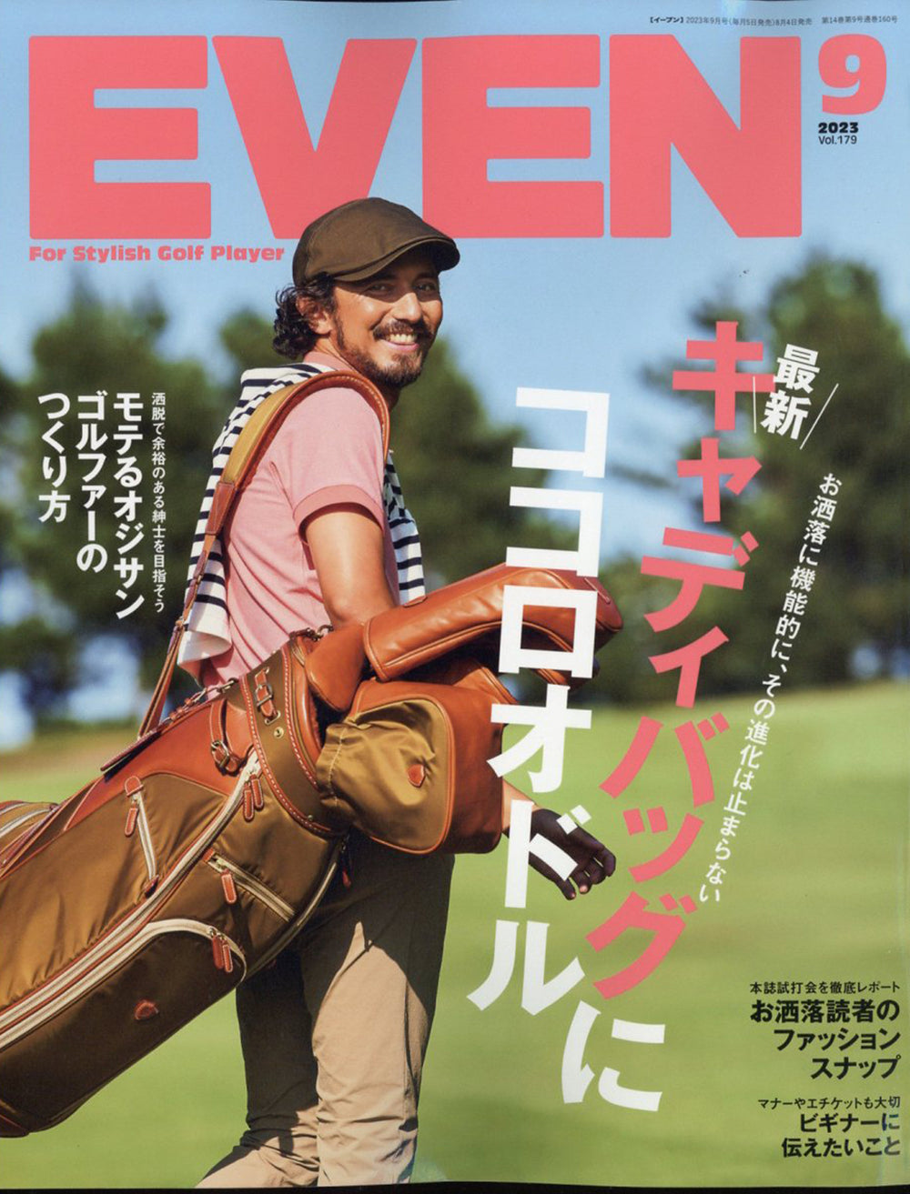 SAFARI 2023年8月号 – muta Online Store