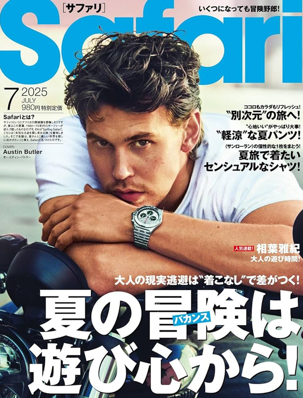 Safari 2025年7月 – muta Online Store