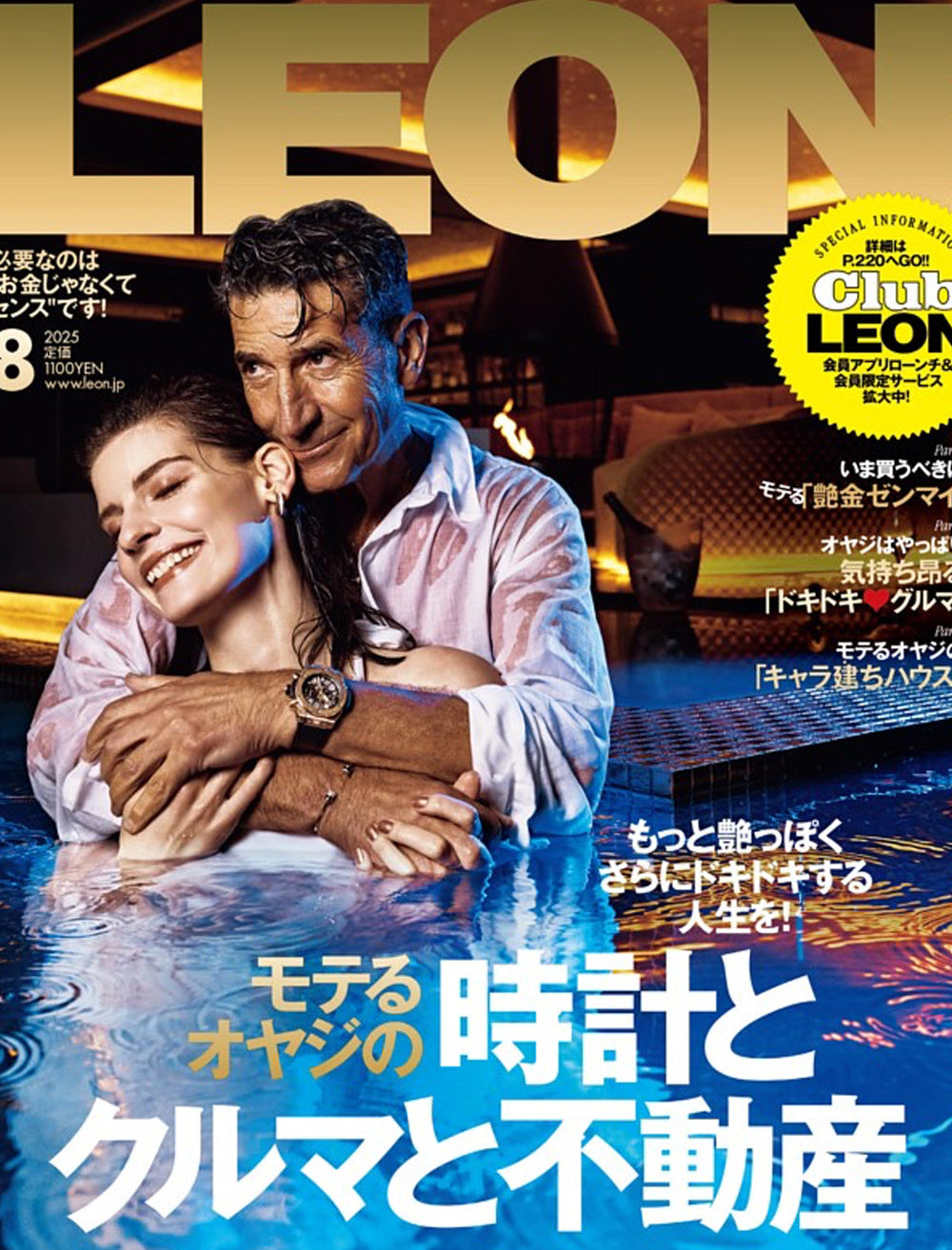 LEON 2025年7月号 – muta Online Store