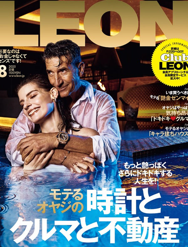 LEON 2025年8月号