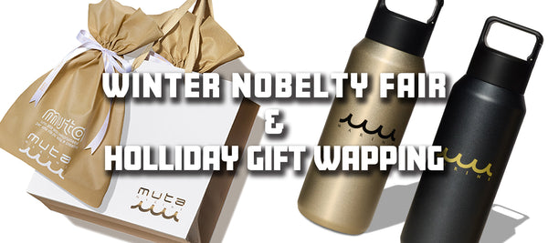 【12/1〜25】ホリデー&ウィンターフェア開催！