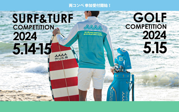 【応募終了】【EVENT】SURF & TURF competition 募集開始！
