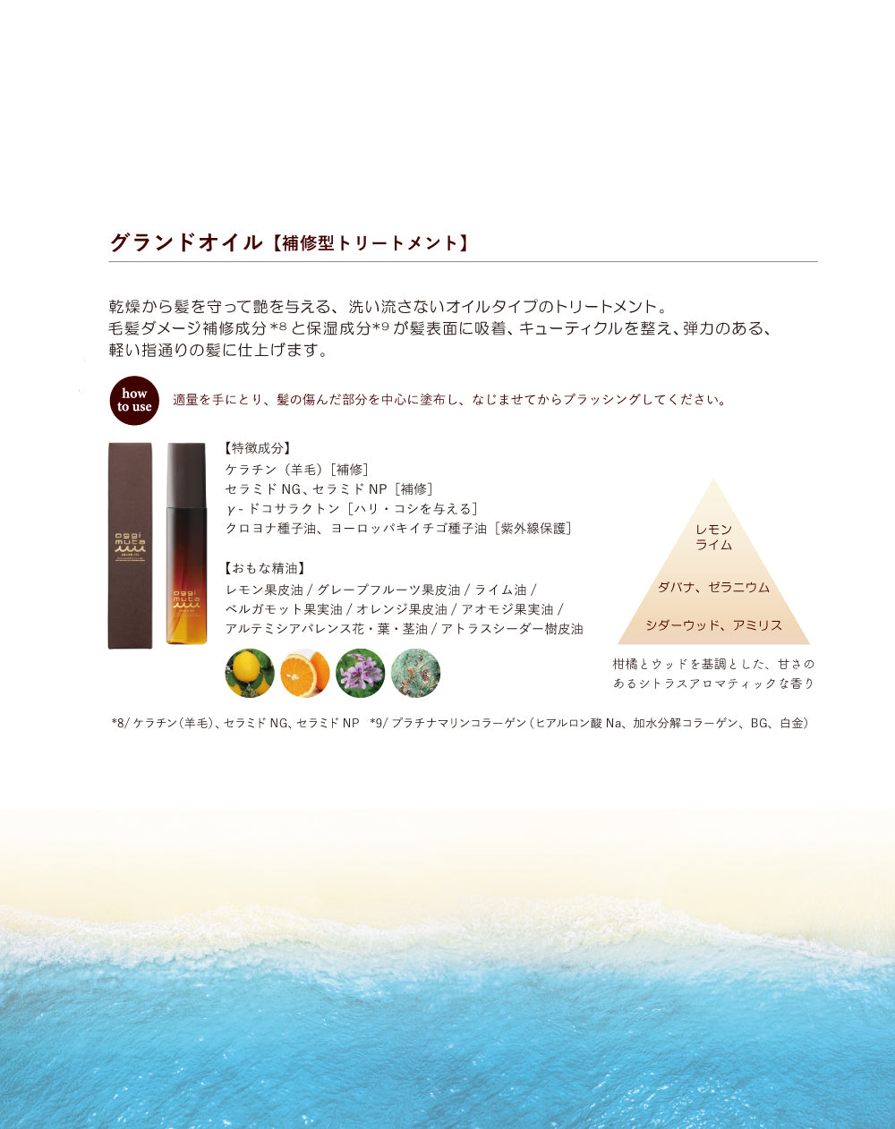 oggimuta グランドオイル〈トリートメント〉 – muta Online Store